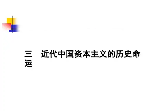 2013高一历史课件：2.3(人民版必修2)