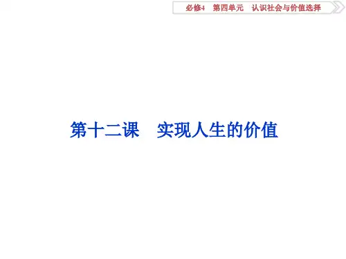 哲学生活第十二课