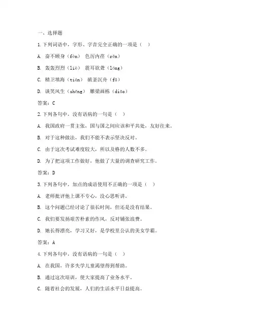 名校高考语文模拟试卷答案