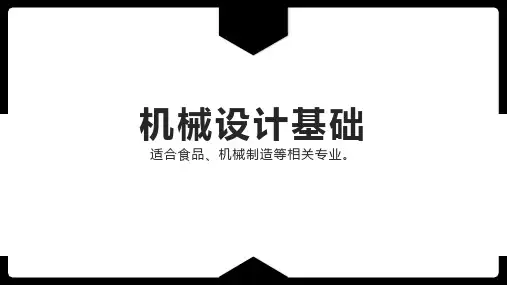 机械设计基础大题(轴系结构找错体+自由度计算)