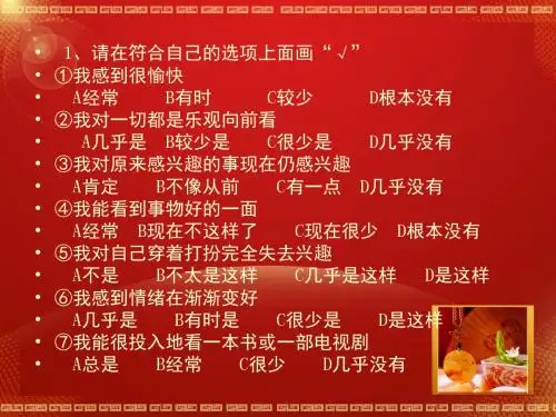 第六课第二框题《善于调控情绪》