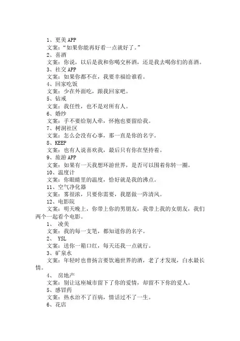 七夕情人节借势销售文案大全
