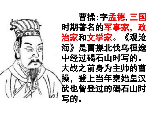七年级上册古代诗歌四首ppt课件