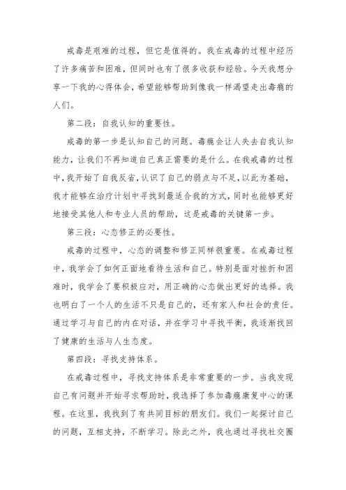 对吸毒对象进行帮扶帮教的心得和体会