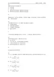 物理化学试卷题库物化1000题第五章(2)