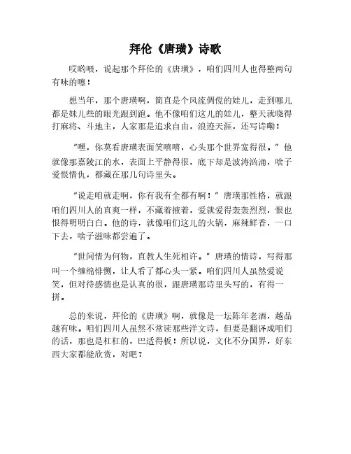 拜伦唐璜 诗歌