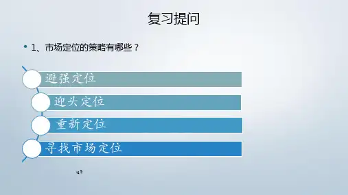 【爆款】产品策略课件.pptx