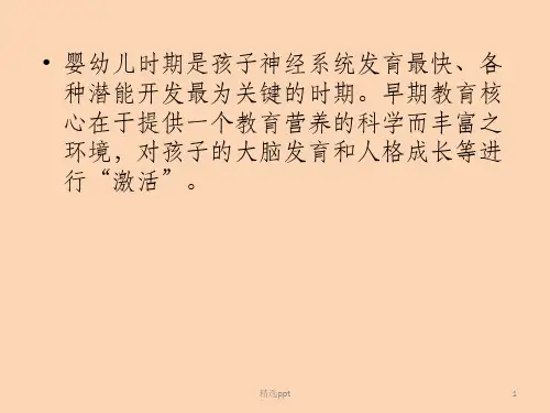 安阳早教机构排行榜