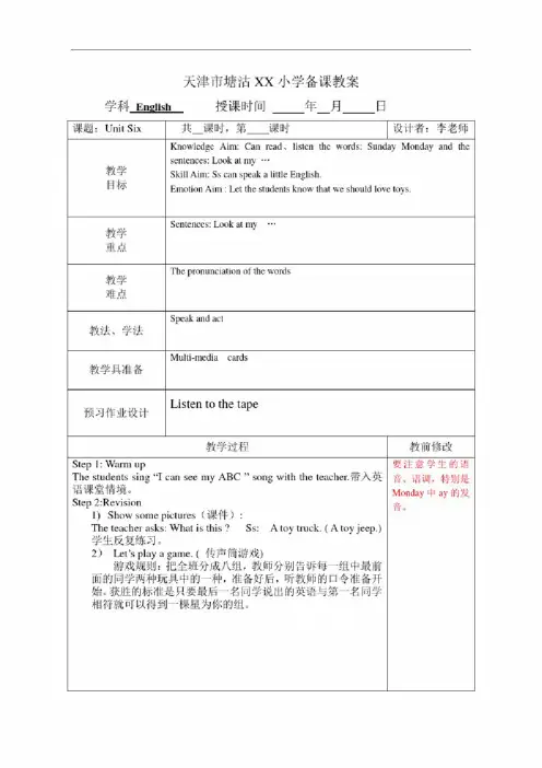 二年级上册快乐英语电子教案