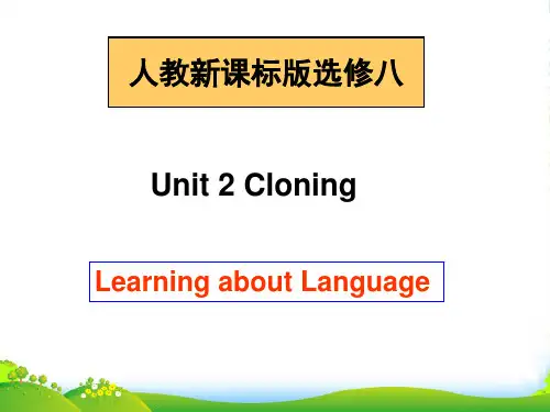 人教版高中英语选修八课件Unit+2+CloningLearning+about+Language