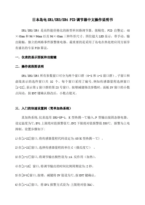 SR说明书