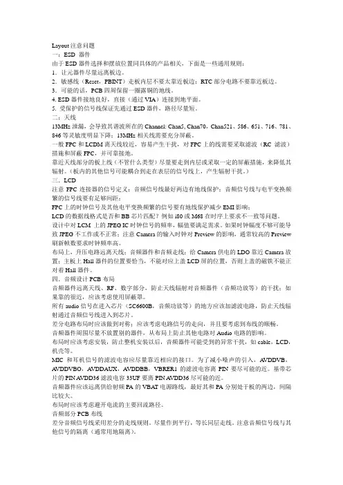 Layout注意问题