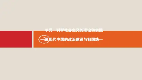 新人教版2020版高考历史一轮复习第4单元第14课时马克思主义的诞生巴黎公社和俄国十月革命课件ppt版本