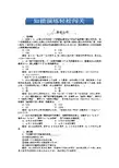 第九章第1课时知能演练轻松闯关