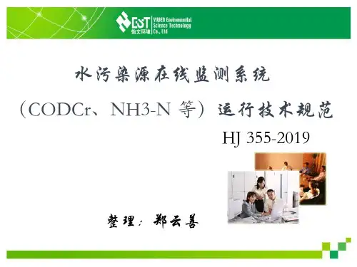 355运行技术规范