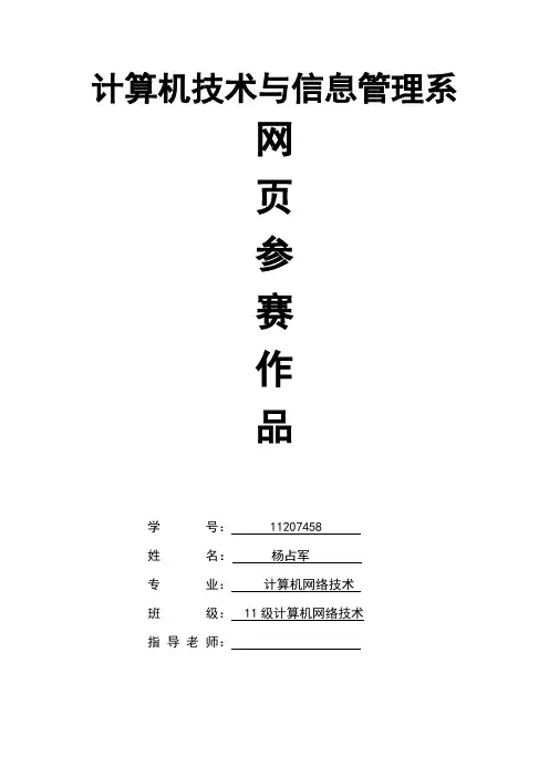 作品创作说明