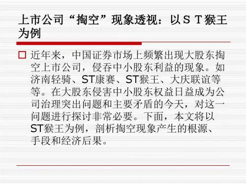 工商管理案例课件