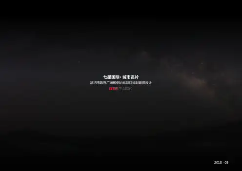 0382018.10.17山东现代风格国际高层豪宅建筑方案设计联创优度