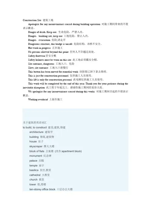 较全面的常用工程英语词汇
