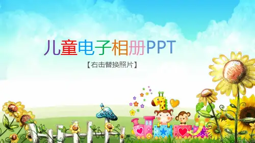 儿童成长相册电子相册ppt动态模板