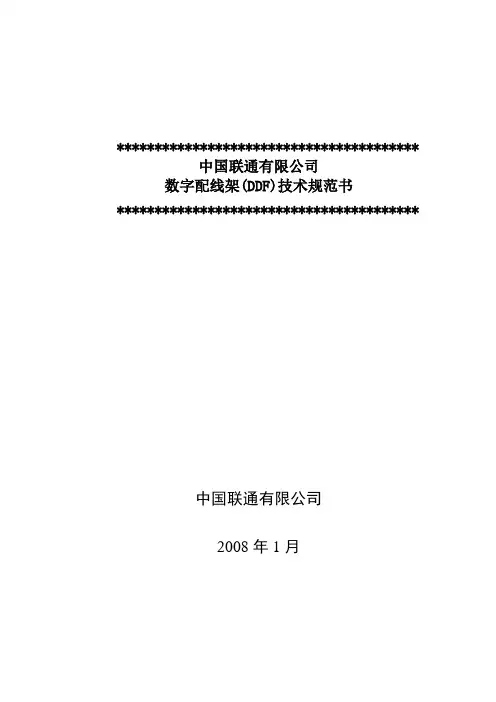 1.DDF工程部分