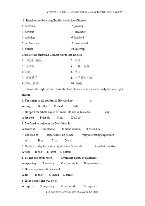 新概念2册-1-24课试题