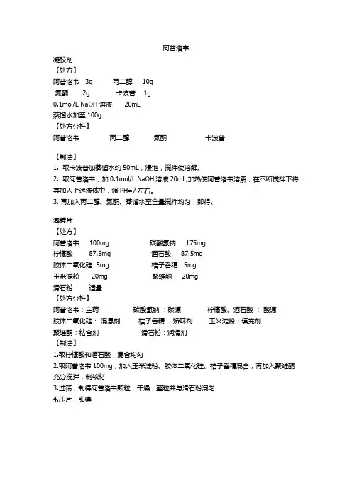 阿昔洛韦