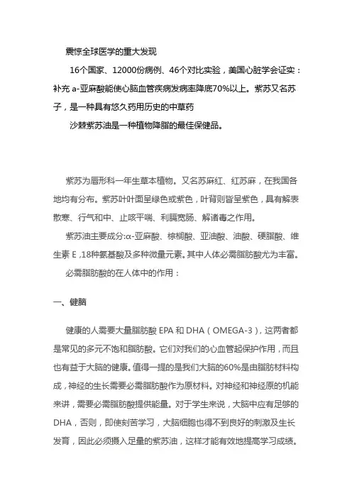 震惊全球医学的重大发现