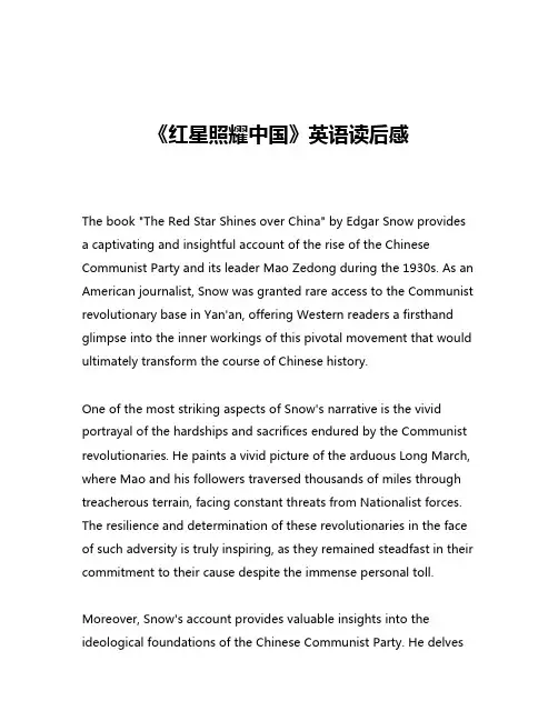 《红星照耀中国》英语读后感