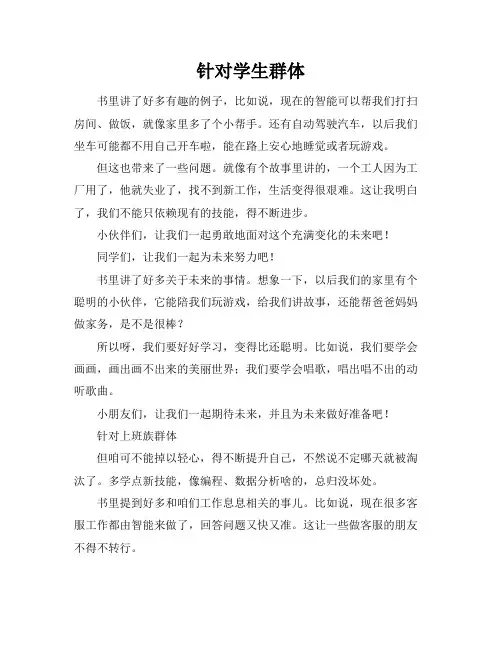 人工智能时代与人类未来读书笔记