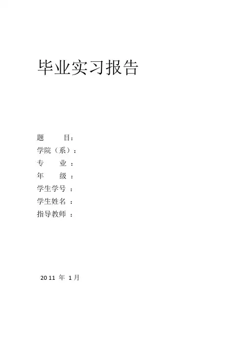 动力车间脱盐水操作