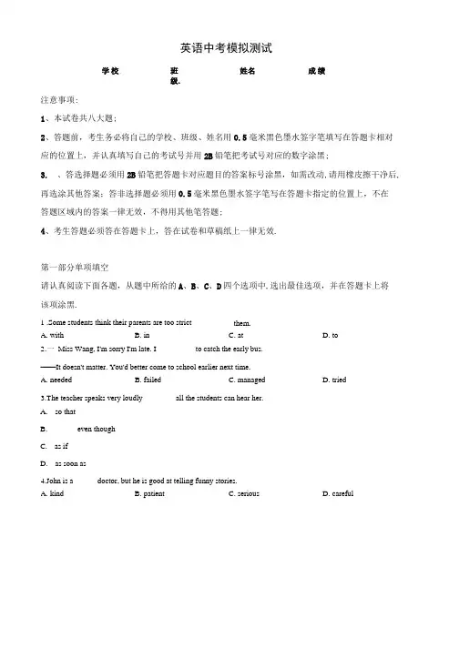 2020年中考第一次模拟考试《英语卷》含答案.docx