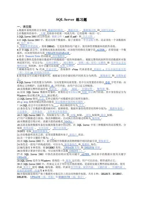 SQL Server 练习题