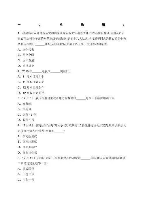 事业单位考试公共基础知识模拟试题