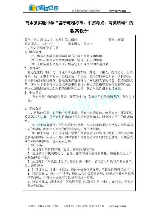 阿长与《山海经》2课时(课件+教案+练习)