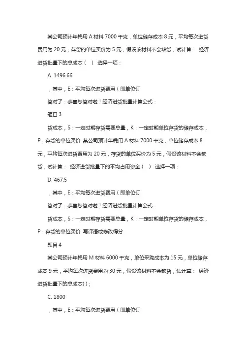 公司财务2016年电大形考任务