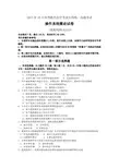 2017年10月自考02323操作系统概论试题及答案