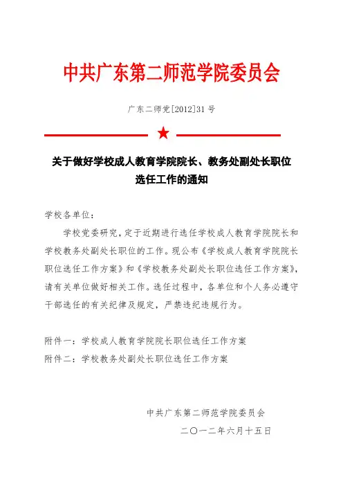 湖北省化工危险化学品从业人员安全生产应知应会手册.doc