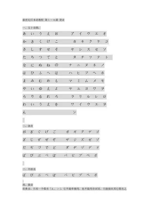 日语教程