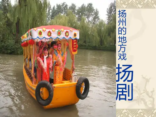 扬州地方戏—扬剧