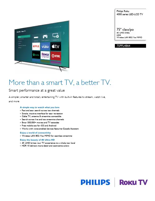 弗里德希普 Philips 75英寸 LED-LCD 4K UHD TV 产品说明书