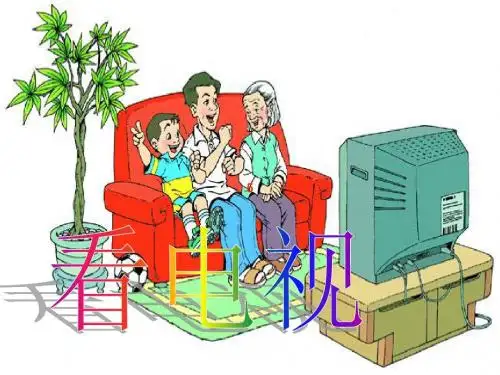 人教版小学一年级语文下册_5《看电视》