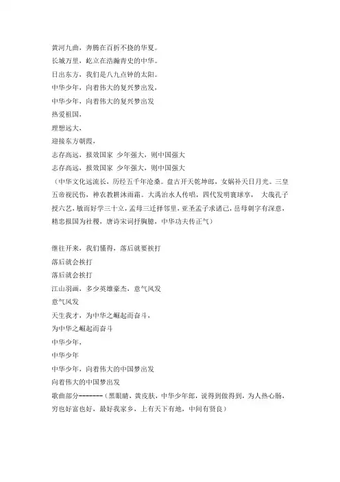 中华少年郎(1)