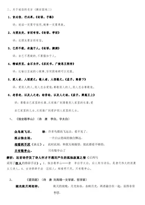 四年级下册语文第二单元重点知识复习