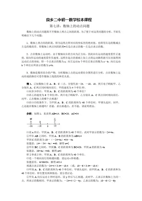 校本课程