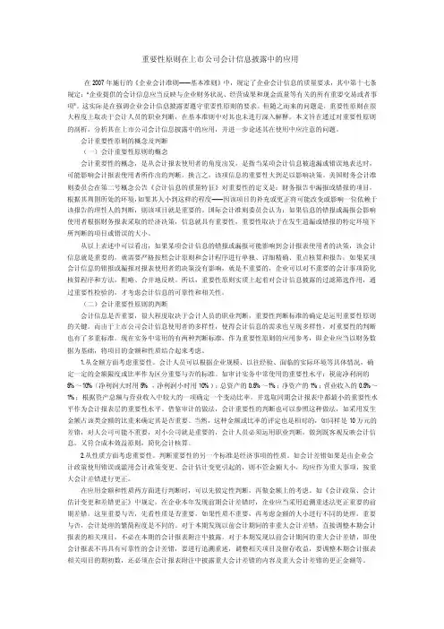 重要性原则——精选推荐