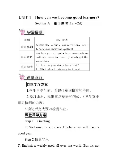 人教版九年级英语上册全册教案