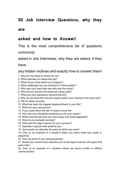 50 Job Interview Questions50道英文面试题