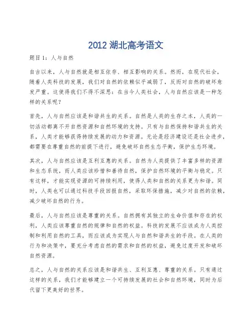 2012湖北高考语文