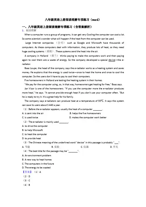 八年级英语上册阅读理解专项练习(word)